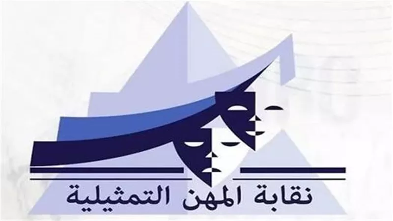 المهن التمثيلية توقع مذكرة تفاهم مع «ميتا» لمواجهة الإساءة للفنانين عبر مواقع التواصل