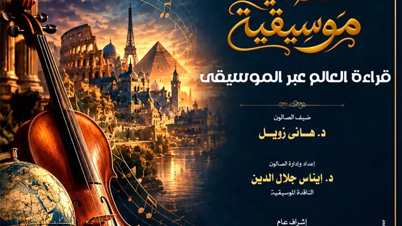  دار الأوبرا المصرية