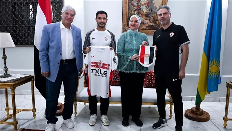 بعثة الزمالك تلبي دعوة سفيرة مصر في رواندا