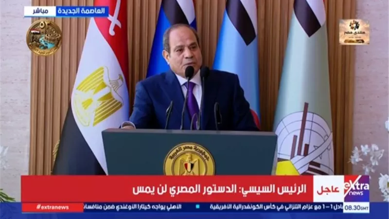 الرئيس السيسي: نستهدف تحصين الدولة من تولي أشخاص لا يقدرون على تحمل مسؤولية القيادة