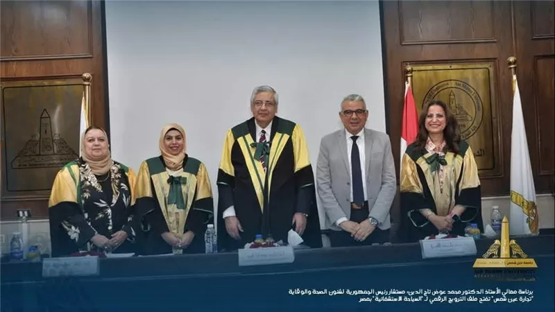 تجارة عين شمس تناقش آليات الترويج الرقمي للسياحة الاستشفائية