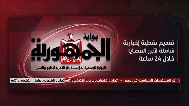 أهم الاخبار اليوم 