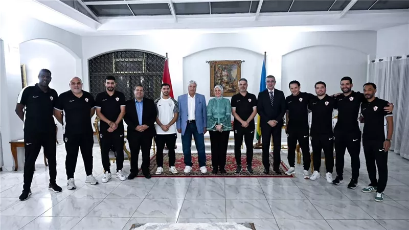 بعثة الزمالك مع السفيرة حنان شاهين