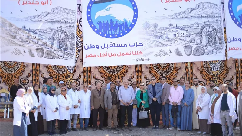 قيادات حزب مستقبل وطن فى الفيوم