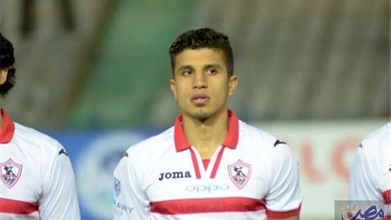 الزمالك يكشف سر استبعاد محمد عبد الغنى من مواجهه جينيراسيون