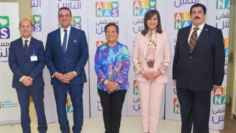 بالصور.. وزيرة الهجرة تشيد بمستشفى 