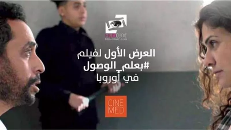 بسمة تتغيب عن عرض 