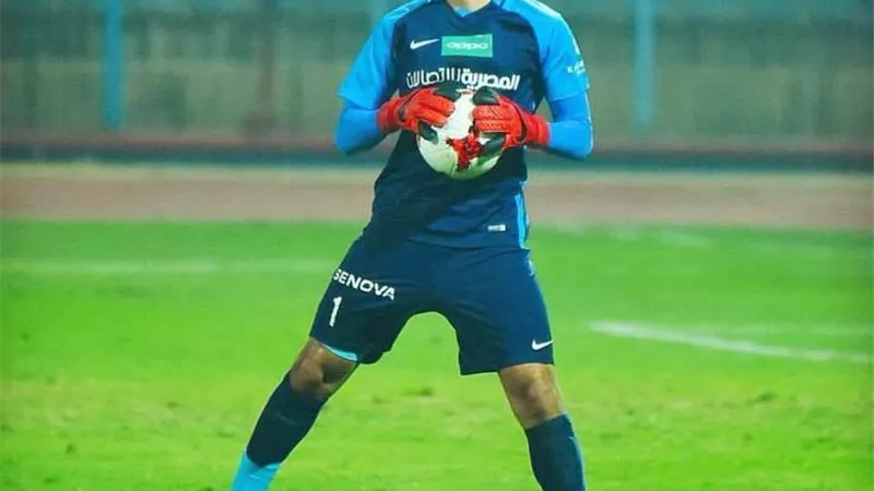الزمالك يستعين بالحارس الثانى امام بطل السنغال بعد إصابة محمد عواد