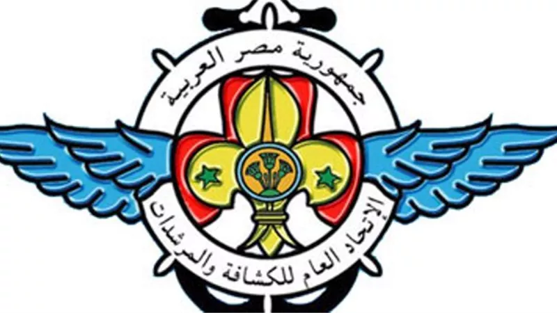 نتيحة انتخابات الاتحاد العام للكشافة والمرشدات