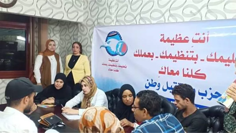 حزب مستقبل وطن بورسعيد يفتتح فصل لمحو الأمية بالمناخ