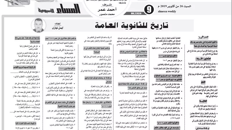 اقوى الاسئلة في التاريخ للثانوية العامة لن يخرج عنها الامتحان