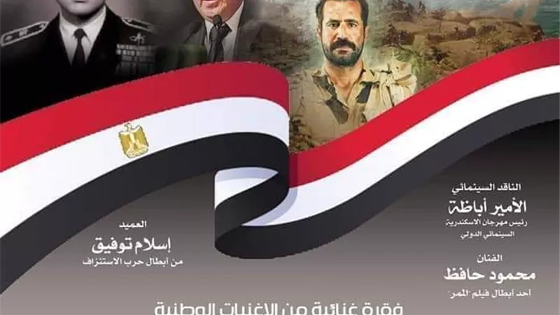 حفل افتتاح صالون اوبرا الإسكندرية « السينما .. وتاريخ مصر » .. الاحد