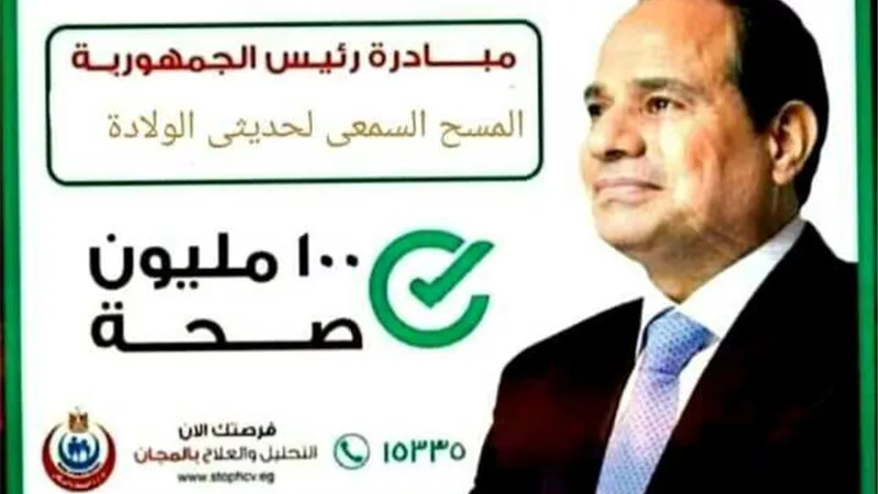 غدا ..انطلاق مبادرة المسح السمعي لحديثي الولادة في الإسماعيلية