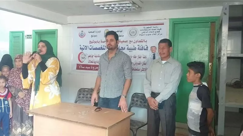 استمرار حملات التوعية الصحية والقوافل العلاجية المجانية في القرى الأكثر احتياجًا بإعلام جنوب أسيوط