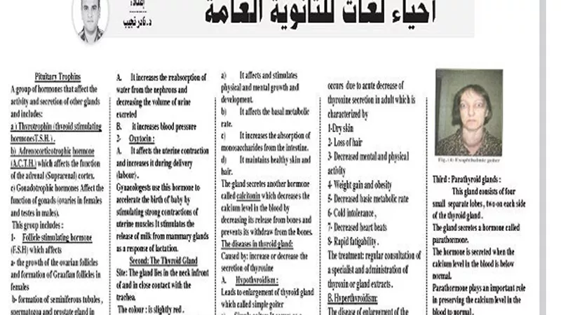 اقوى سؤال وجواب فى مادة الاحياء لغات للثانوية العامة