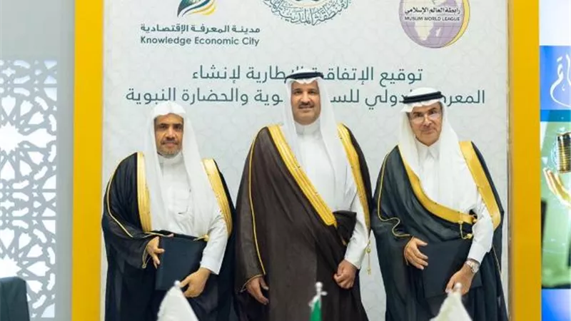 العيسى يوقع اتفاقية تخصيص المقر الرئيس لمتحف السيرة النبوية والحضارة الإسلامية بالمدينة المنورة