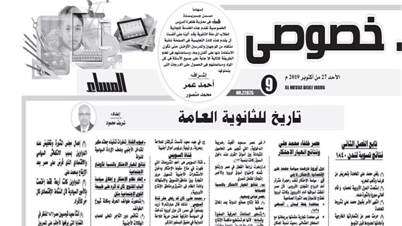 مراجعات نهائية.. شرح وافى لمادة التاريخ للثانوية العامة