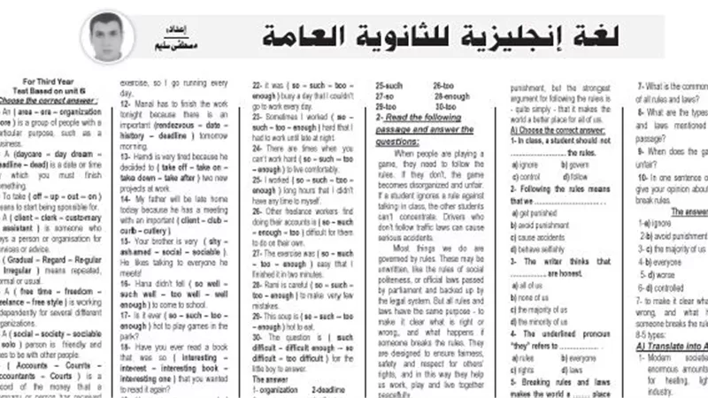 درس خصوصى فى مادة اللغة الانجليزية للثانوية العامة