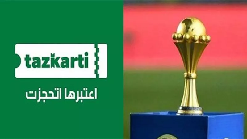 تذكرتى تظهر من جديد فى أمم أفريقيا تحت 23 سنة