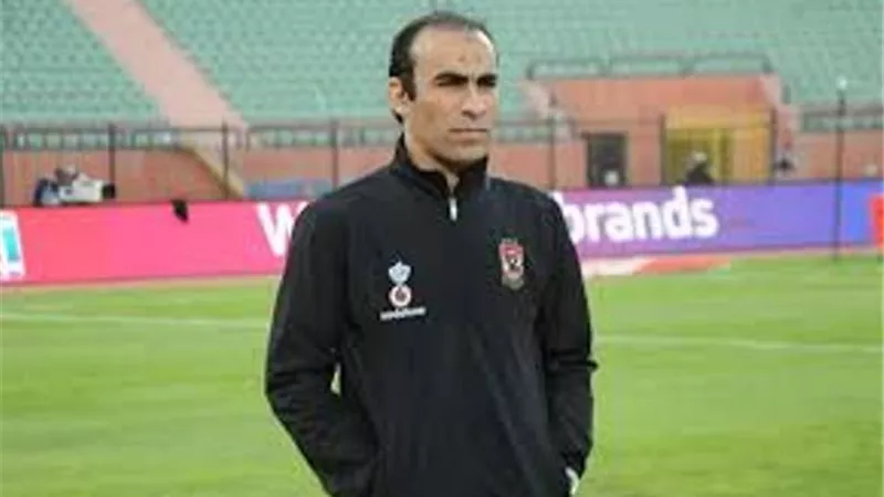 عبدالحفيظ يوضح سبب الغيابات عن مران الأهلي