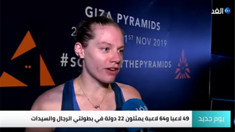 لاعبة الإسكواش الانجليزية : بطولة مصر الدولية مشرفة ومختلفة..فيديو