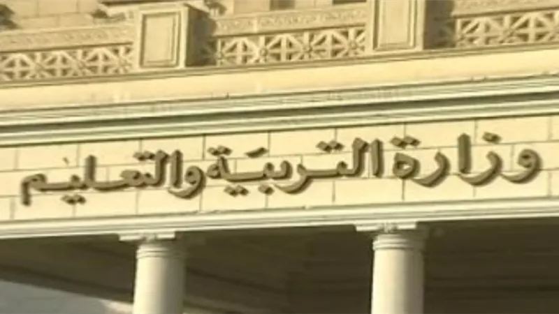 التعليم تعلن مواصفات امتحانات الثانوية العامة لطلاب الدمج