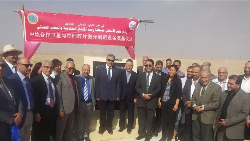 وضع حجر الأساس لمحطة رصد الأقمار الصناعية والحطام الفضائي بالليزر
