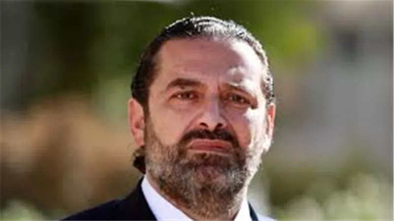 رويترز : الحريري ربما يقدم استقالته اليوم أو غدا