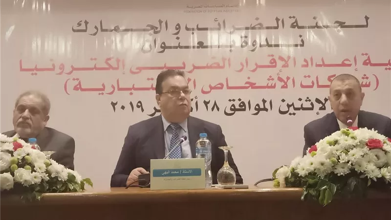 توكل: تعاون فعال بين الضرائب واتحاد الصناعات لتفعيل تقديم الاقرارات إلكترونيا