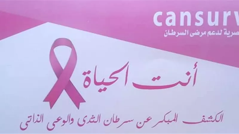 المرأة العربية تُشارك في حملة 