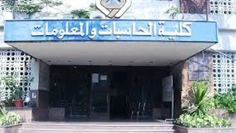 تكريم الفريق الفائز ببطولة كأس العميد بحاسبات عين شمس