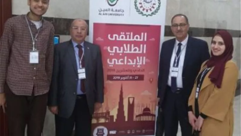 جامعة الفيوم تفوز بالمركز الثالث في البحث العلمي في الملتقى الطلابي الإبداعي بالإمارات