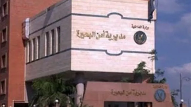 القبض على متهمين من عصابة الهجرة غير الشرعية فى البحيرة