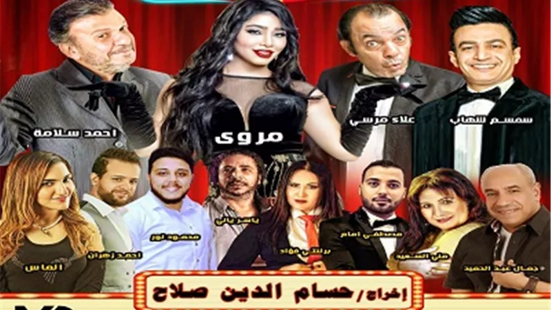 حسام صلاح يطرح الافيش النهائي لمسرحيته 