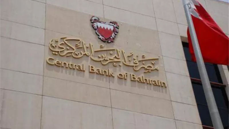 مصرف البحرين المركزى يقررتخفيض أسعار الفائدة الرئيسية 25 نقطة