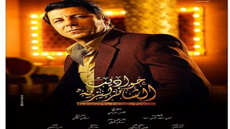 إياد نصار يروج لمسلسله الجديد 