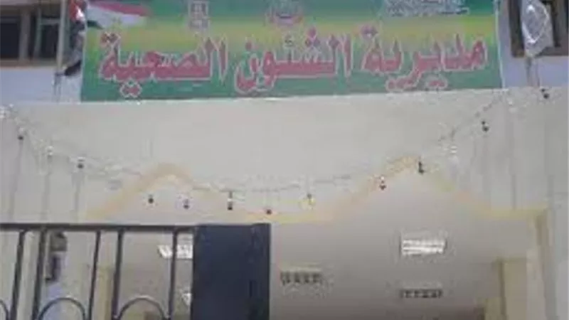 صحة الوادى الجديد تتابع إجراءات تنفيذ ٨١١ قرار علاج على نفقة الدولة