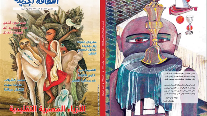 أزياء مصر التقليدية.. رؤى ثقافية وجمالية بـ 
