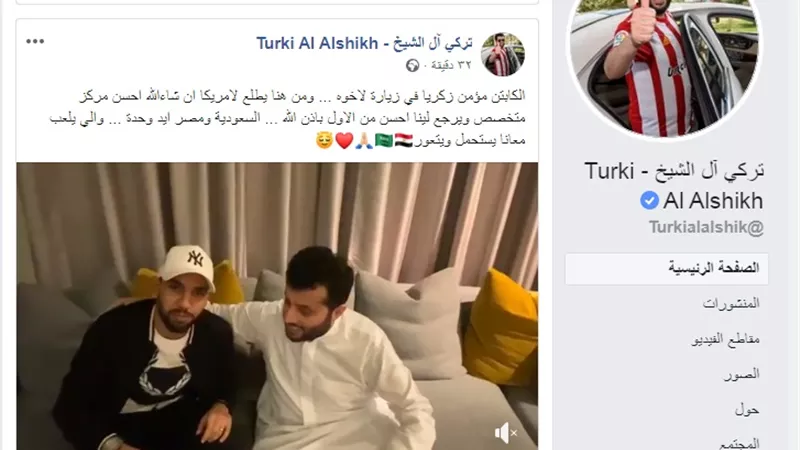 تركى آل الشيخ .. علاج مؤمن زكريا فى أكبر مركز متخصص بأمريكا .. فيديو