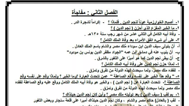 سؤال وجواب فى قصة طموح جارية لن يخرج عنه الامتحان للاعدادية