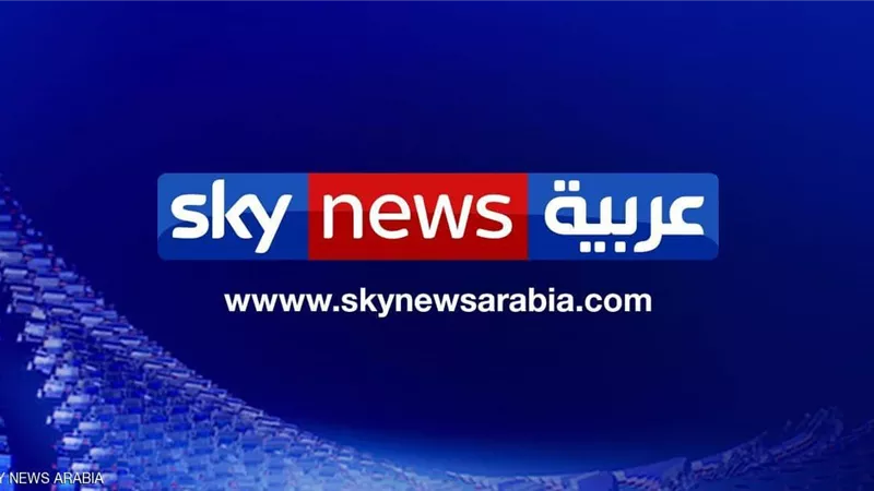 سكاي نيوز عربية تطلق محتوى رقمياً جديداً في منطقة الشرق الأوسط وشمال أفريقيا