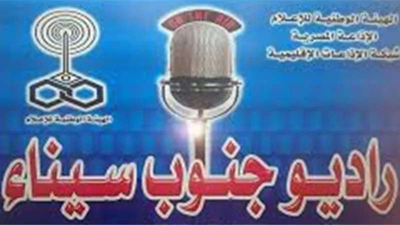 السيطرة على حريق محدود بإذاعة جنوب سيناء