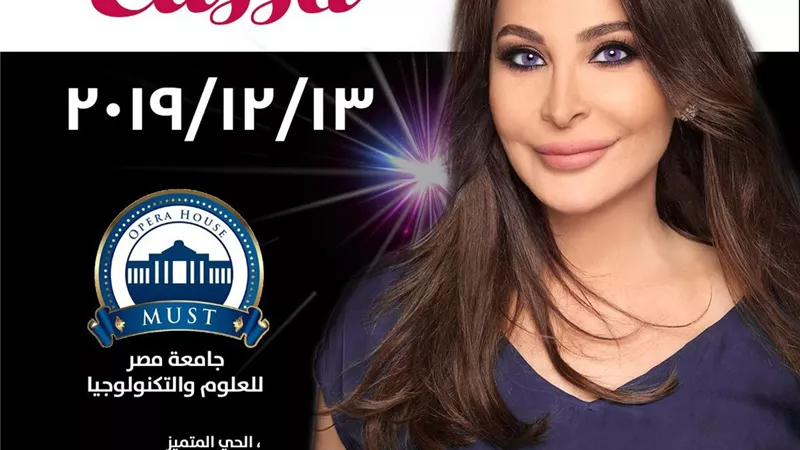 طرح البوستر الدعائى لحفل ملكة الإحساس 