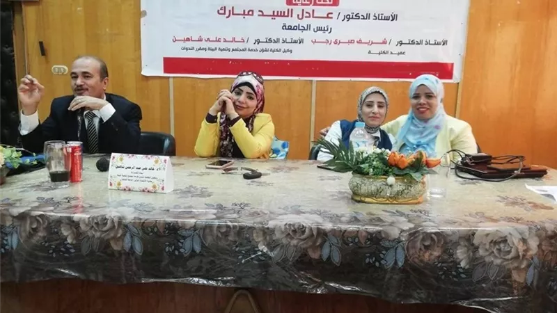 إعادة تدوير فساتين الزفاف و السهرة فى ندوة الاقتصاد المنزلى بالمنوفية