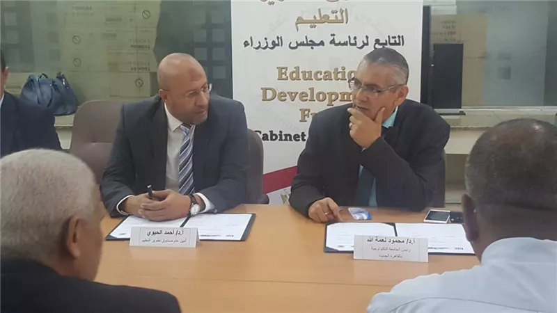 صندوق تطوير التعليم يوقع بروتوكول تعاون مع «جامعة القاهرة التكنولوجية» لتدريب الطلاب