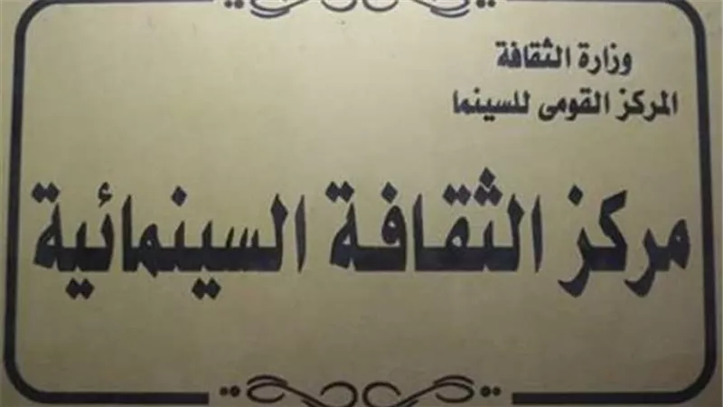 الأربعاء.. ندوة لمناقشة فيلمى 