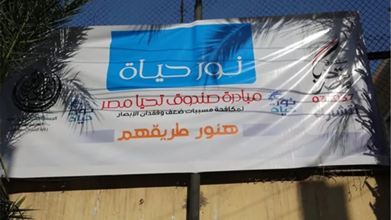 محافظ كفرالشيخ: اجراء الفحوصات الطبية لـ 706 حالة بمبادرة 