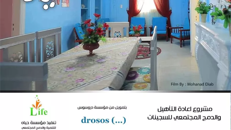 العرض الأول لفيلم 