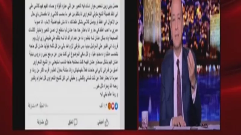 اول تعليق من اسما شريف منير على ازمة الشعراوي : لو كان عايش مكنش وافق على كل الهجوم المسيء لي ولأسرتي