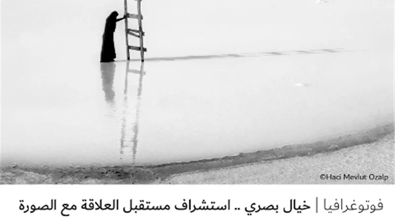 خيال بصري .. استشراف مستقبل العلاقة مع الصورة